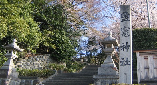 名古屋市の塩竈神社公式サイト 安産 虫封じの守護神